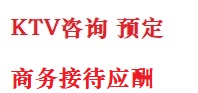 呼和浩特市最好十大KTV会所消费排名