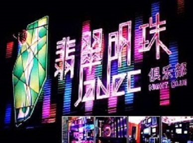 呼和浩特市哪里荤的KTV陪酒女漂亮多-翡翠明珠KTV好玩会所体验